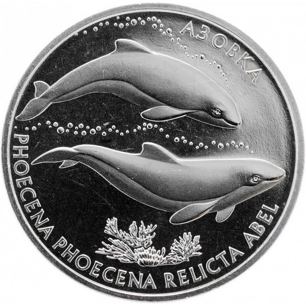 Реверс монети нейзильберу «Монета Азовка», 2004 рік, 2 ₴