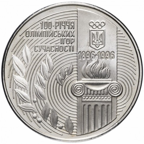 Реверс монети мельхіору «Монета 100-річчя Олімпійських ігор сучасності», 1996 рік, 200000 крб