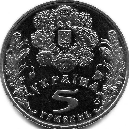 Аверс монети нейзильберу «Монета Свято Трійці», 2004 рік, 5 ₴