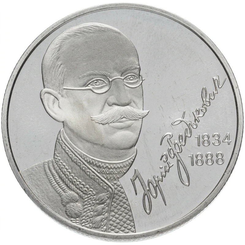 Реверс монети нейзильберу «Монета Юрій Федькович», 2004 рік, 2 ₴
