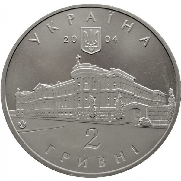 Аверс монети нейзильберу «Монета Михайло Максимович», 2004 рік, 2 ₴