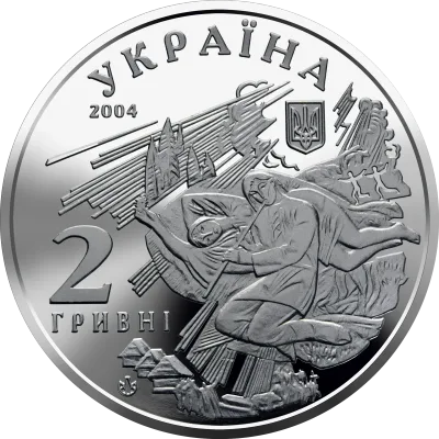 Аверс Монета Михайло Коцюбинський 2 грн.