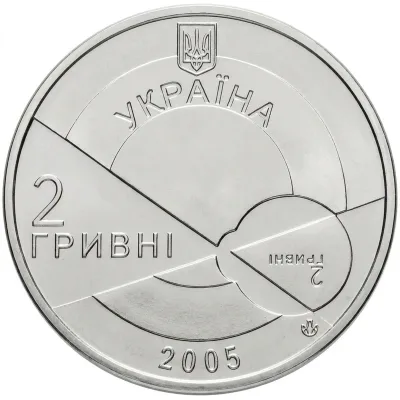 Аверс Монета Володимир Філатов 2 грн.