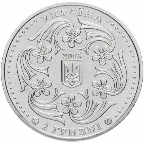 Аверс монети нейзильберу «Монета Павло Вірський», 2005 рік, 2 ₴