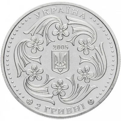 Аверс Монета Павло Вірський 2 грн.