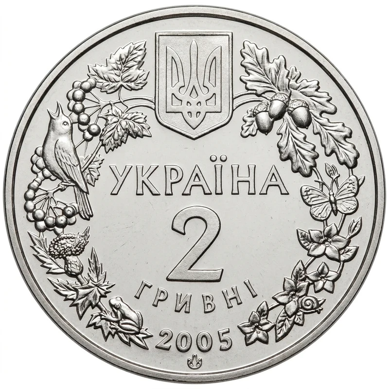 Аверс монети нейзильберу «Монета Сліпак піщаний», 2005 рік, 2 ₴