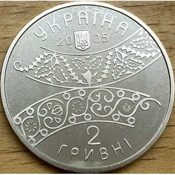 Аверс монети нейзильберу «Монета 300 років Давиду Гурамішвілі», 2005 рік, 2 ₴