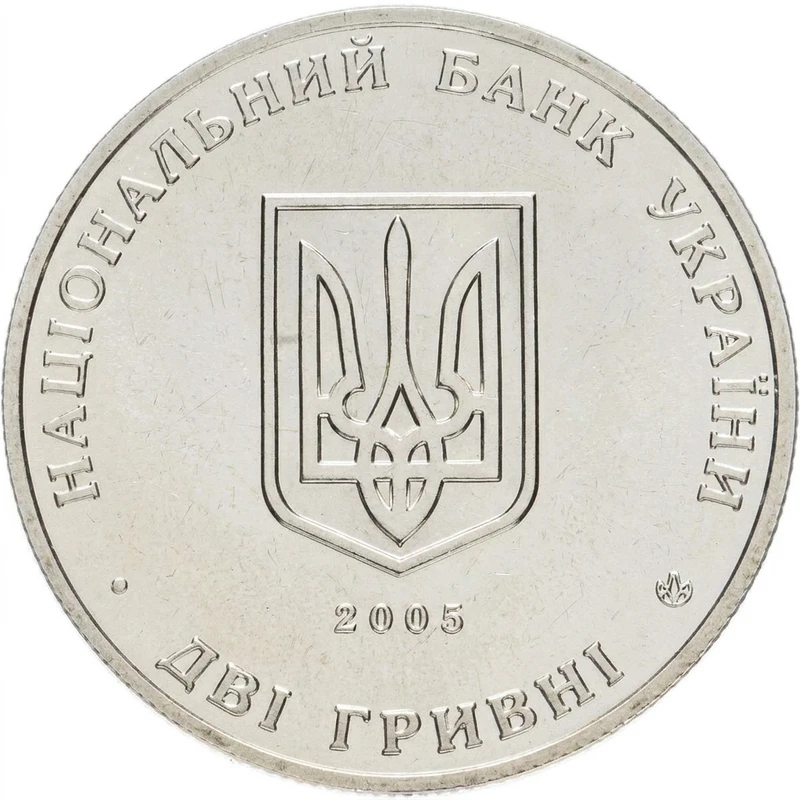 Аверс монети нейзильберу «Монета Володимир Винниченко», 2005 рік, 2 ₴
