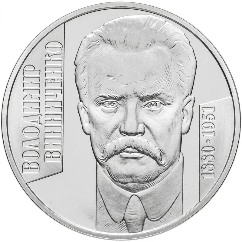 Реверс монети нейзильберу «Монета Володимир Винниченко», 2005 рік, 2 ₴