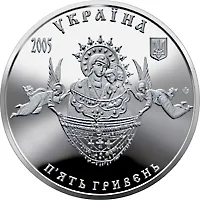 Аверс Монета Свято-Успенська Святогірська лавра 5 грн.