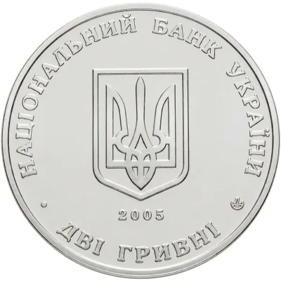 Аверс Монета Всеволод Голубович 2 грн.