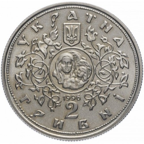 Аверс монети мельхіору «Монета Десятинна церква», 1996 рік, 2 ₴