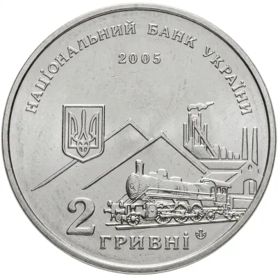 Аверс Монета Олексій Алчевський 2 грн.
