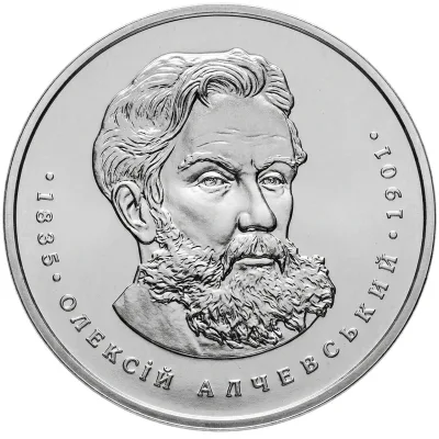 Монета Олексій Алчевський 2 грн.