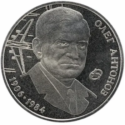 Монета Олег Антонов 2 грн.
