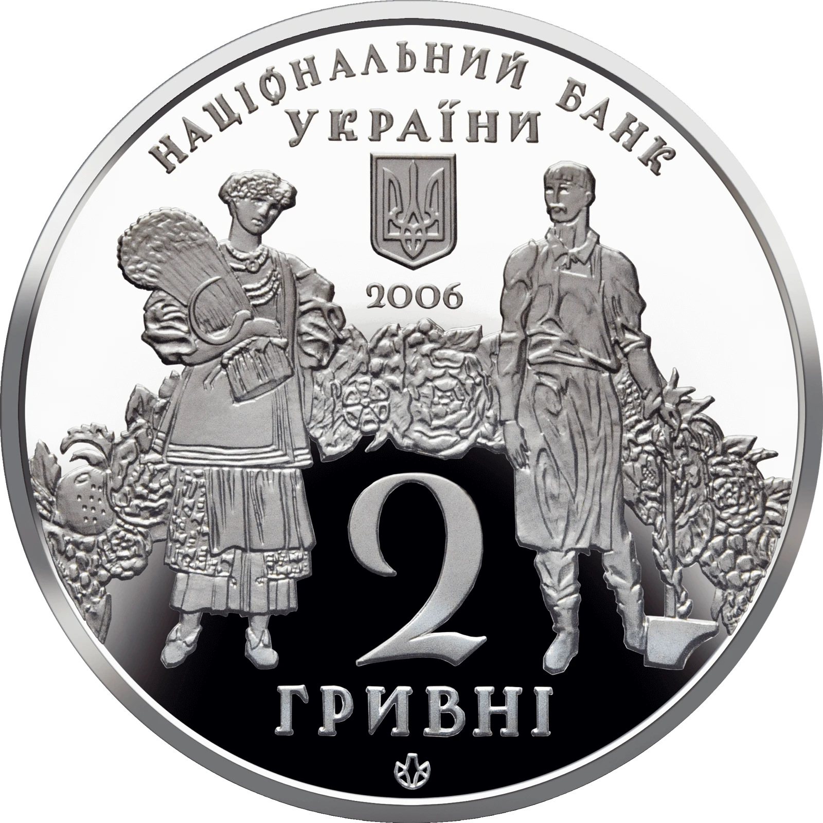 Аверс монети нейзильберу «Монета Георгій Нарбут», 2006 рік, 2 ₴