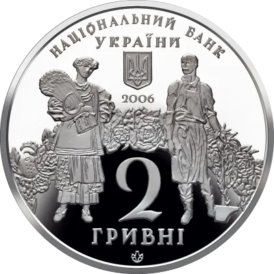 Аверс Монета Георгій Нарбут 2 грн.