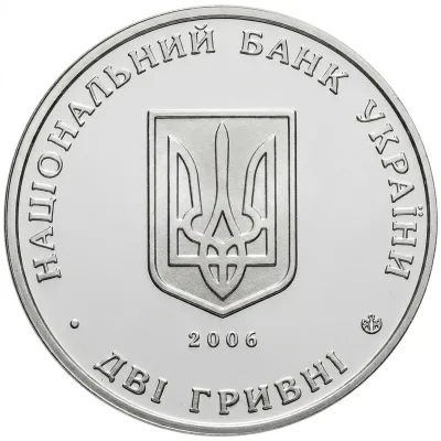 Аверс Монета В`ячеслав Прокопович 2 грн.