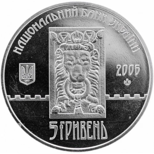 Аверс монети нейзильберу «Монета 750 років м.Львів», 2006 рік, 5 ₴