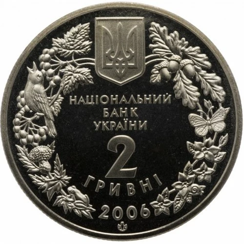 Аверс монети нейзильберу «Монета Пилкохвіст український», 2006 рік, 2 ₴