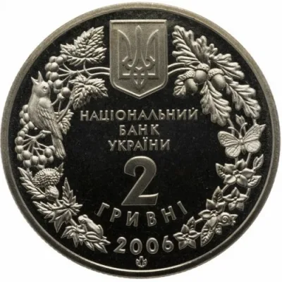 Аверс Монета Пилкохвіст український 2 грн.