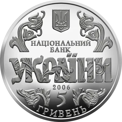 Аверс Монета 10 років Конституції України 5 грн.