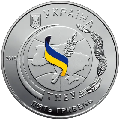 Аверс Срібна монета 50 років Тернопільському національному економічному університету 5 грн.