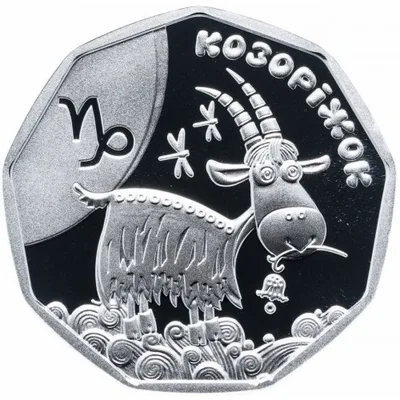 Срібна монета Козоріжок 2 грн.