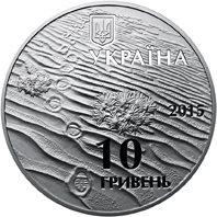 Аверс монети срібла «Срібна монета Олешківські піски», 2015 рік, 10 ₴