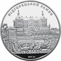 Срібна монета Підгорецький замок 10 грн.