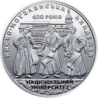 Срібна монета 400 років Національному університету `Києво-Могилянська академія` 5 грн.