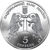 Аверс Монета Кирилівська церква 5 грн.
