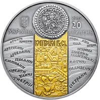 Аверс Срібна монета Київський князь Володимир Великий 20 грн.