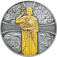 Срібна монета Київський князь Володимир Великий 20 грн.