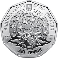 Аверс монети срібла «Срібна монета Водолійчик», 2015 рік, 2 ₴