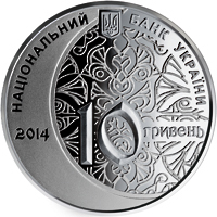 Аверс монети срібла «Срібна монета 700 років мечеті хана Узбека і медресе», 2014 рік, 10 ₴