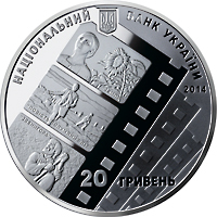 Аверс монети срібла «Срібна монета За творами О. П. Довженка (до 120-річчя від дня народження)», 2014 рік, 20 ₴