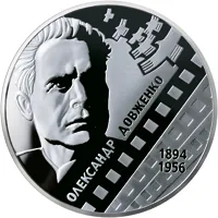Срібна монета За творами О. П. Довженка (до 120-річчя від дня народження) 20 грн.