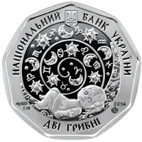 Аверс монети срібла «Срібна монета Левенятко», 2014 рік, 2 ₴