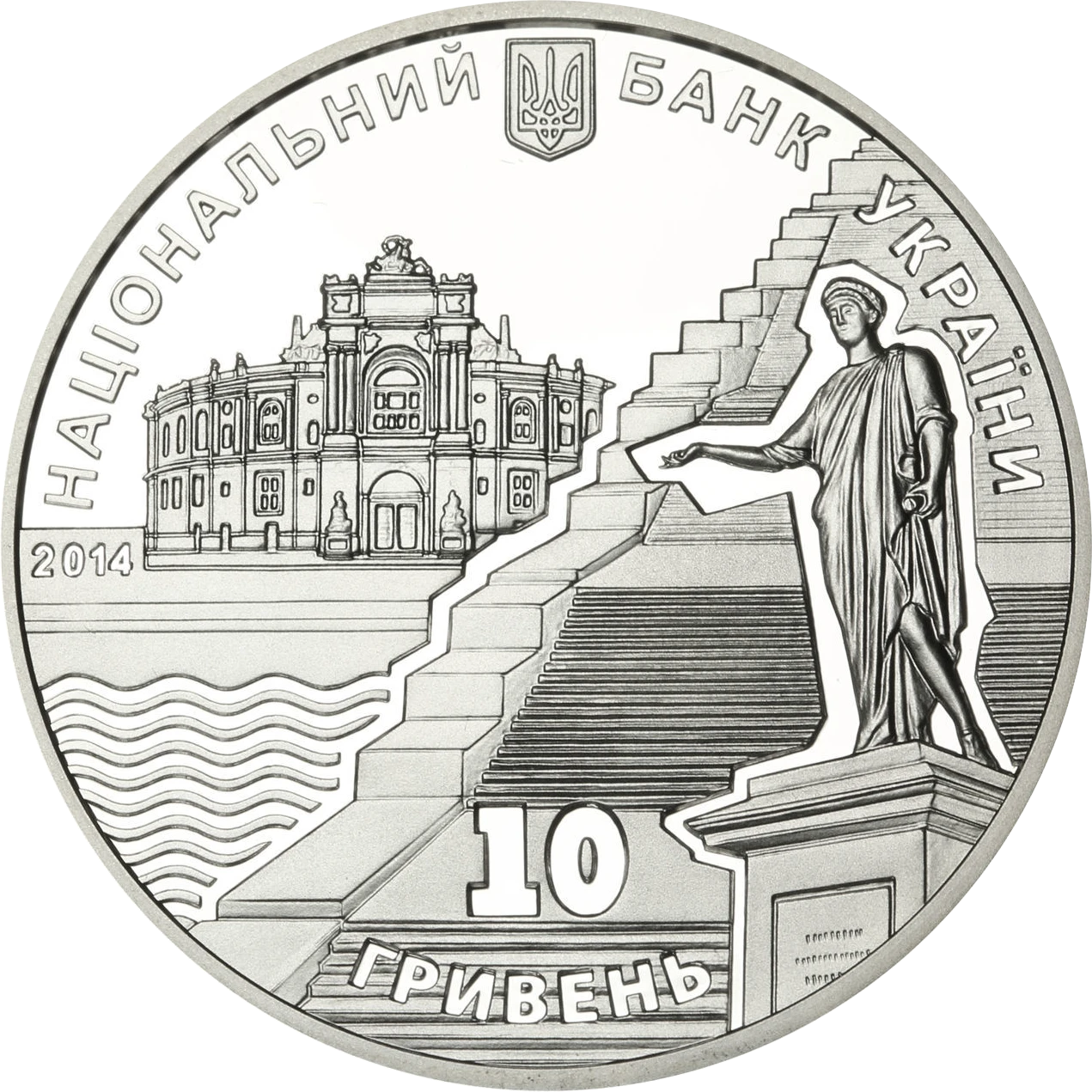 Аверс монети срібла «Срібна монета 220 років м. Одесі», 2014 рік, 10 ₴