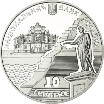 Аверс Срібна монета 220 років м. Одесі 10 грн.