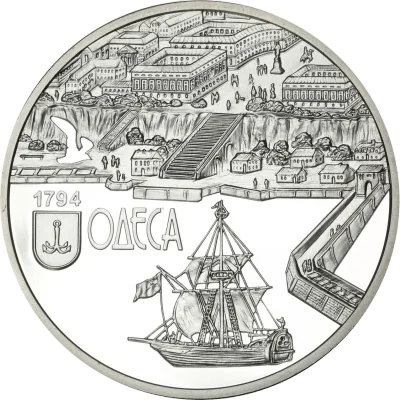 Срібна монета 220 років м. Одесі 10 грн.
