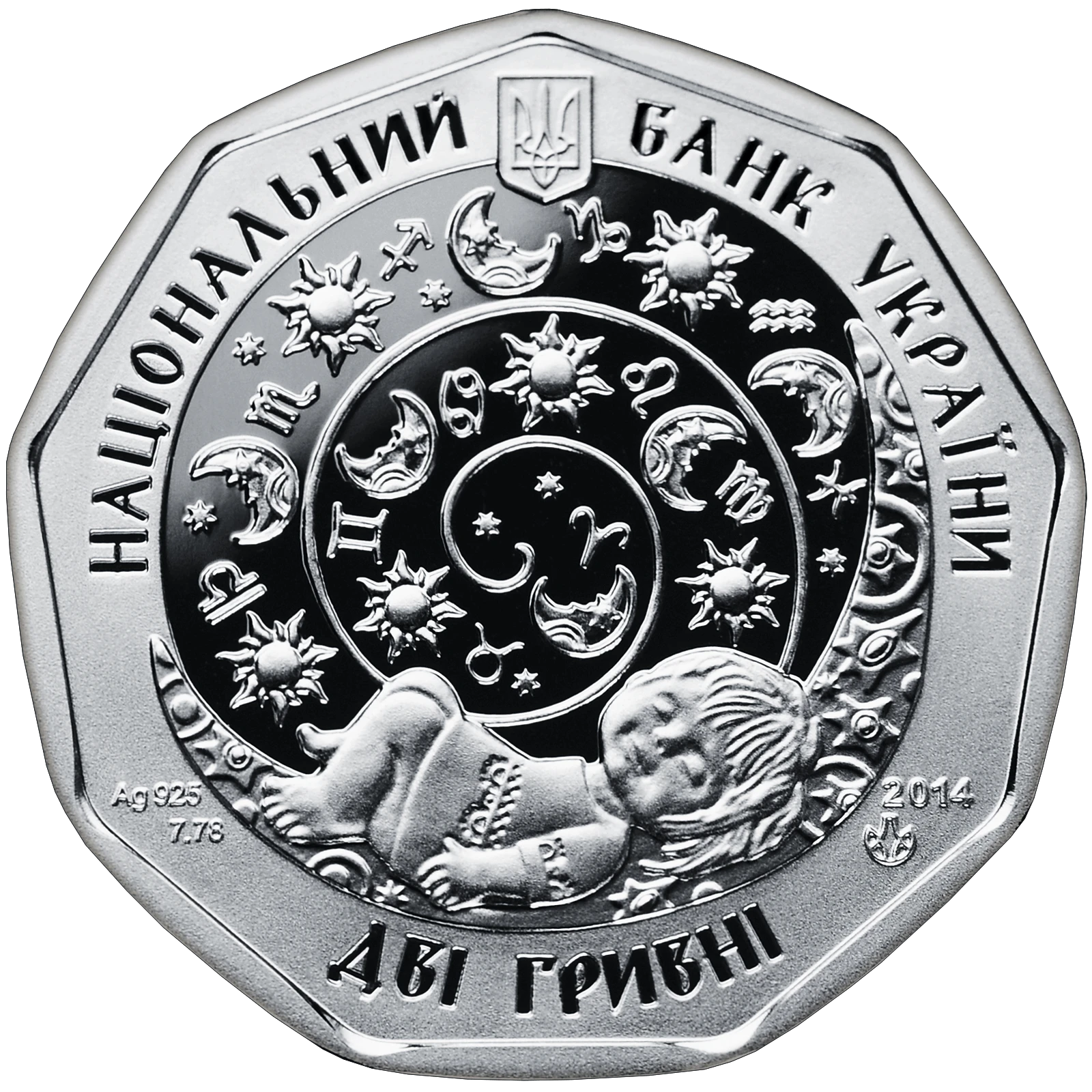 Аверс монети срібла «Срібна монета Ягнятко», 2014 рік, 2 ₴
