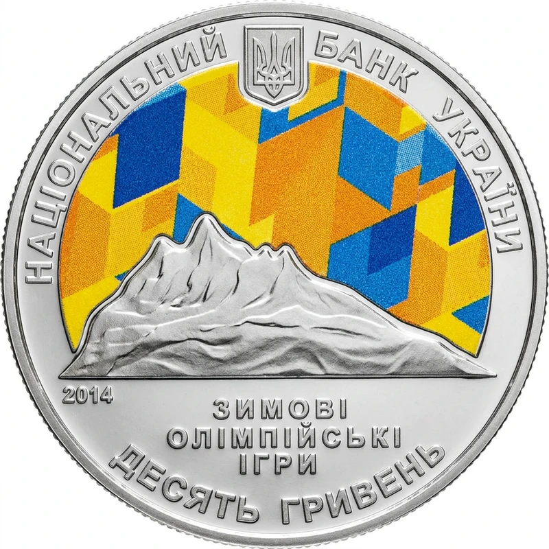 Аверс монети срібла «Срібна монета XXII зимові Олімпійські ігри», 2014 рік, 10 ₴