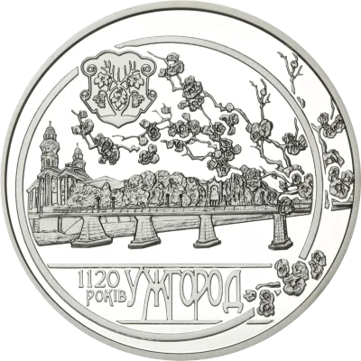 Срібна монета 1120 років м. Ужгороду 10 грн.