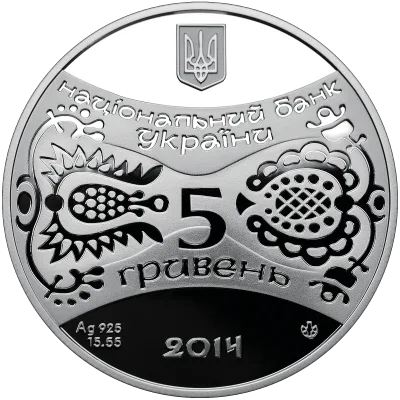 Аверс Срібна монета Рік Коня 5 грн.