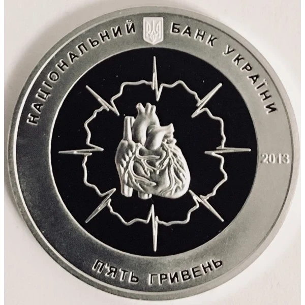Аверс монети срібла «Срібна монета Микола Амосов», 2013 рік, 5 ₴