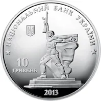 Аверс Срібна монета Визволення Харкова від фашистських загарбників 10 грн.
