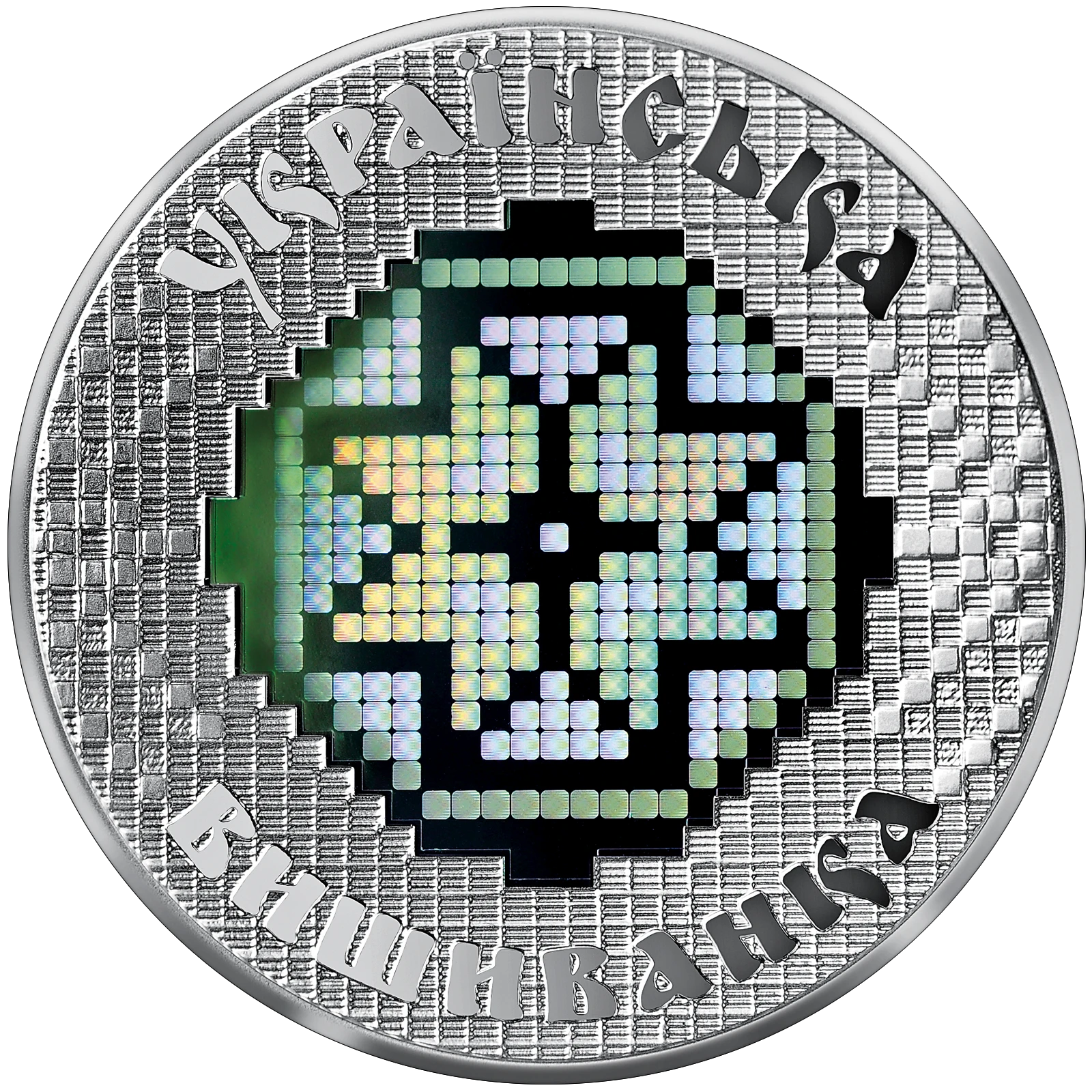 Реверс монети срібла «Срібна монета Українська вишиванка», 2013 рік, 10 ₴