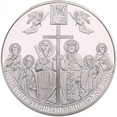 Срібна монета 1025-річчя хрещення Київської Русі 20 грн.